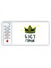 Бэст горняк