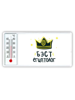 Бэст египтолог
