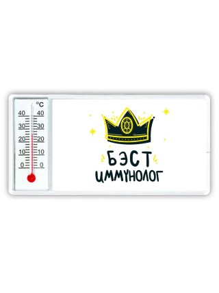 Бэст иммунолог