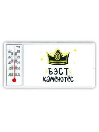 Бэст каменотёс