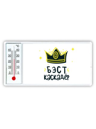 Бэст каскадёр
