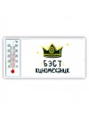 Бэст киномеханик