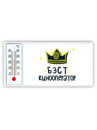 Бэст кинооператор