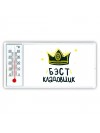 Бэст кладовщик