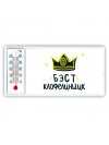 Бэст клофелинщик