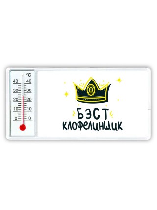 Бэст клофелинщик