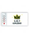 Бэст комбайнер