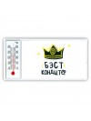 Бэст кондитер