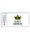 Бэст кондуктор
