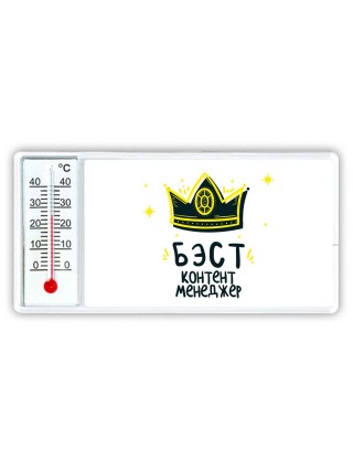 Бэст контент менеджер