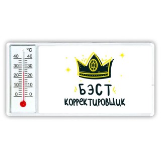 Бэст корректировщик