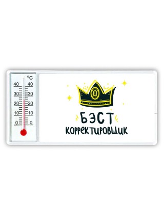 Бэст корректировщик