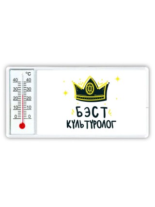 Бэст культуролог