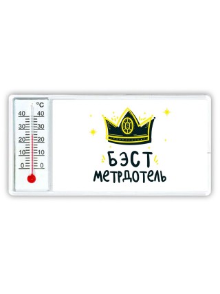 Бэст метрдотель