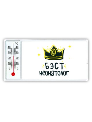 Бэст неонатолог