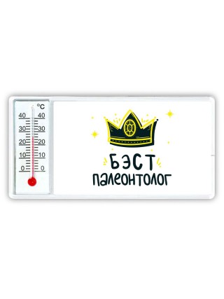 Бэст палеонтолог