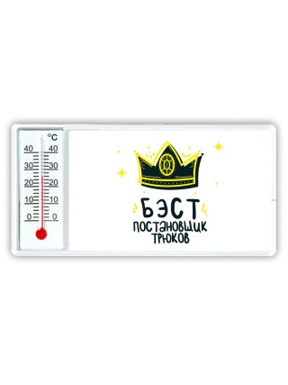Бэст постановщик трюков