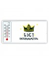 Бэст предприниматель