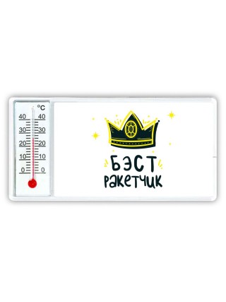Бэст ракетчик