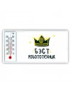 Бэст робототехник