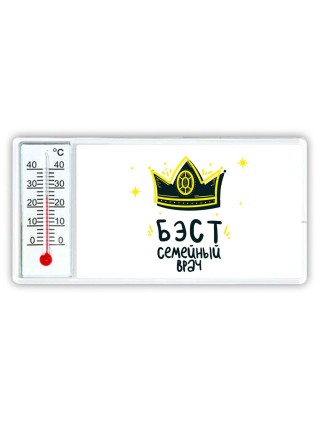 Бэст семейный врач