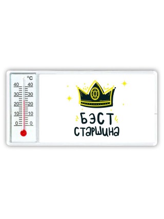 Бэст старшина