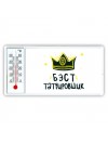 Бэст татуировщик