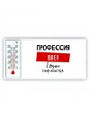 Женские_Профессия ШВЕЯ в душе пофигистка