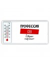Мужские_Профессия СЕО в душе пофигист
