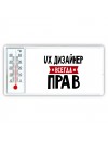 Ux Дизайнер всегда прав