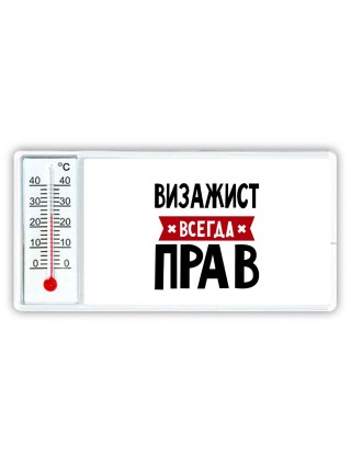 Визажист всегда прав