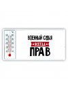 Военный Судья всегда прав