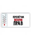 Переплётчик всегда прав