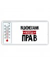 Радиомеханик всегда прав