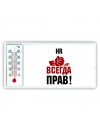 hr всегда прав