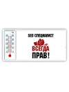 seo специалист всегда прав