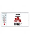 акушер гинеколог всегда прав