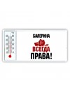 балерина всегда права