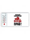 военный полицейский всегда прав