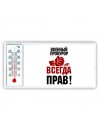 военный прокурор всегда прав