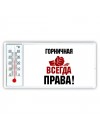 горничная всегда права