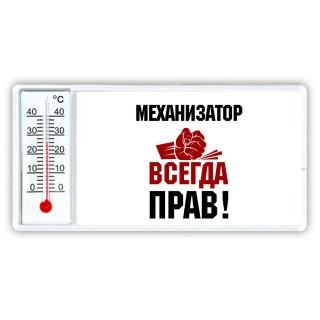 механизатор всегда прав