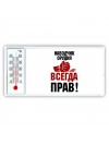 наводчик орудия всегда прав