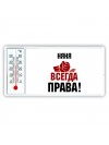 няня всегда праваа