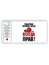 работник органов загса всегда прав