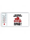 системный администратор всегда прав