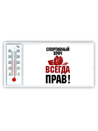 спортивный врач всегда прав