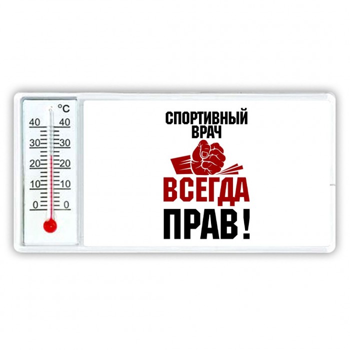 спортивный врач всегда прав