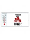 страховой агент всегда прав