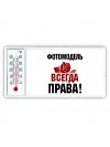 фотомодель всегда права